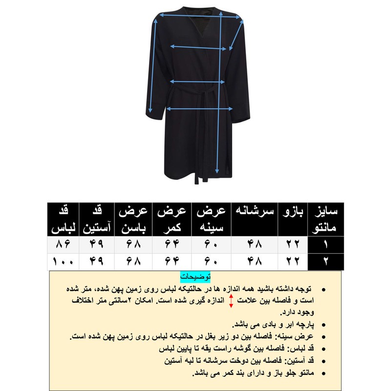 مانتو زنانه مدل نخی ابر و بادی tm-2890