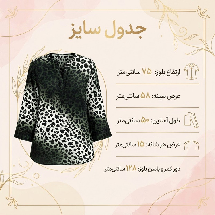 بلوز آستین بلند یقه گرد زنانه مدل تایگر کد 5