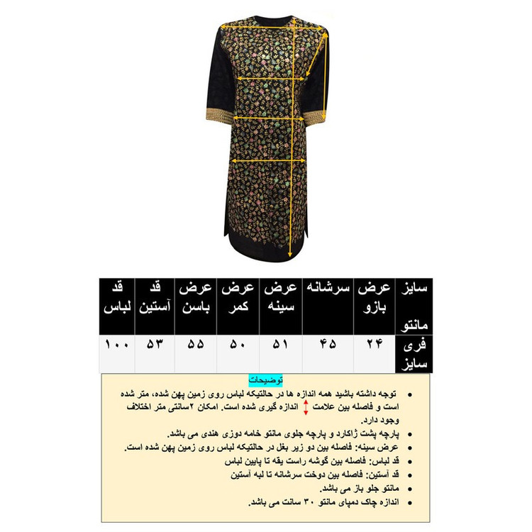 مانتو زنانه مدل تافته کد tm-2903