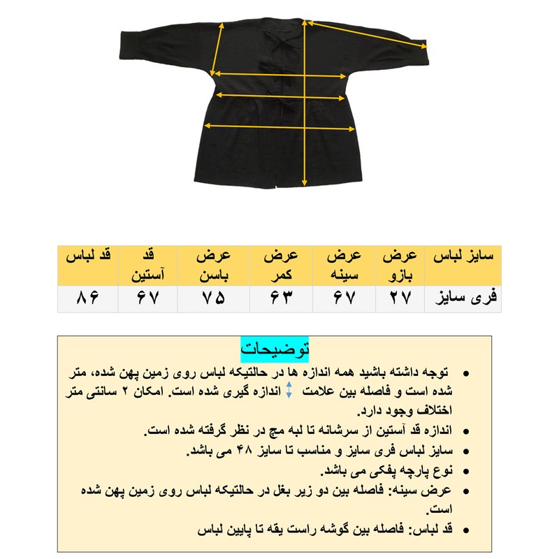 مانتو زنانه مدل عروسکی کیمانو تافته کد tm-2774