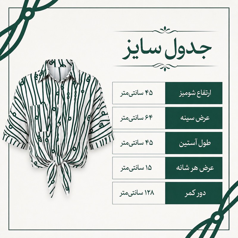 شومیز آستین سه ربع یقه برگردان زنانه مدل پریا 1