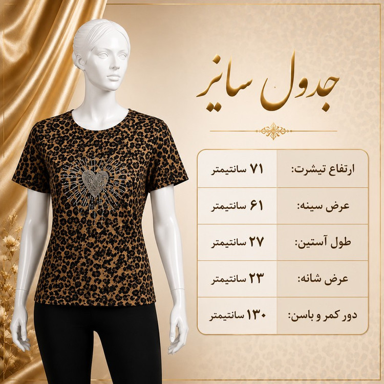 تیشرت آستین کوتاه زنانه مدل رومانا