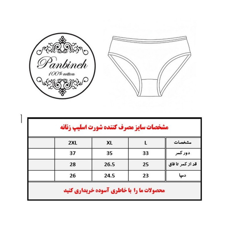 شورت زنانه پنبینه مدل نخ پنبه خالص بسته 4 عددی
