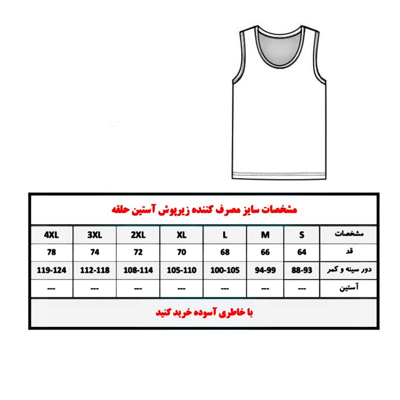ست شورت و زیرپوش مردانه پنبینه مدل صادراتی