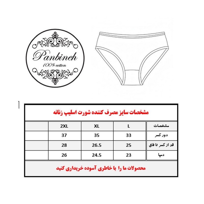 شورت زنانه پنبینه مدل نخ پنبه بسته 4 عددی