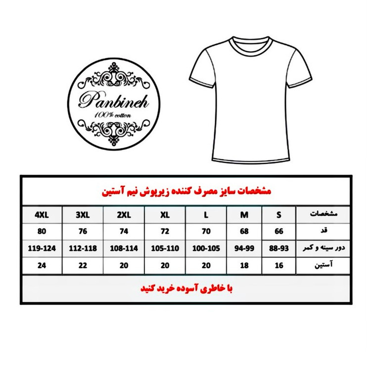 زیرپوش آستین دار مردانه پنبینه مدل 11029 بسته 3 عددی
