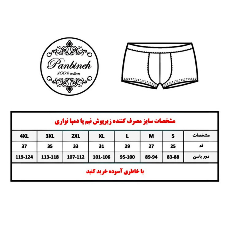 شورت نیمپا مردانه پنبینه مدل نخ پنبه بسته 2 عددی