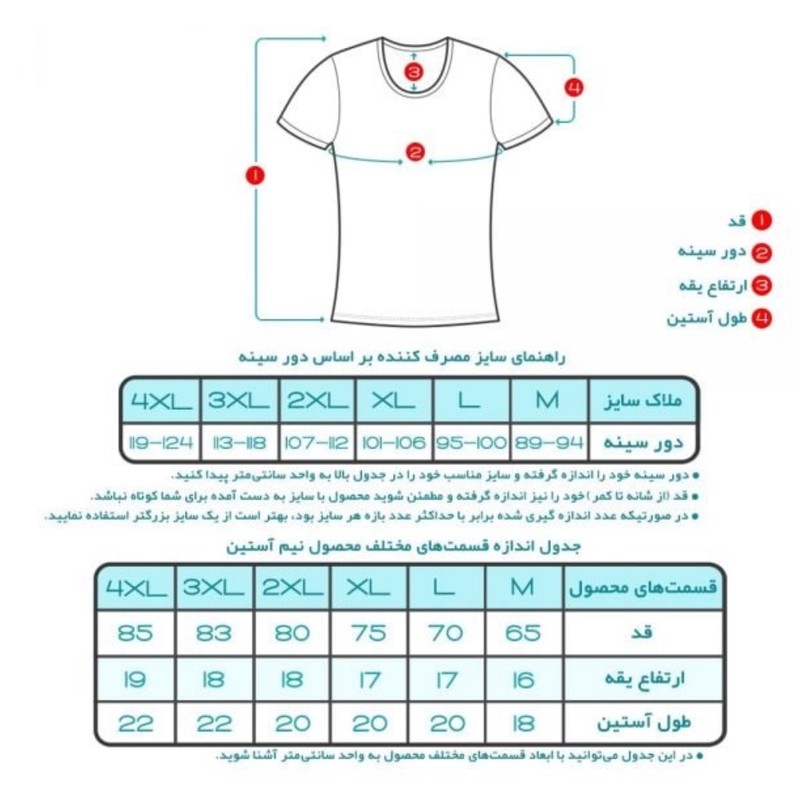 ست شورت و زیرپوش مردانه تولیدی پاران مدل صادراتی نخ پنبه خالص