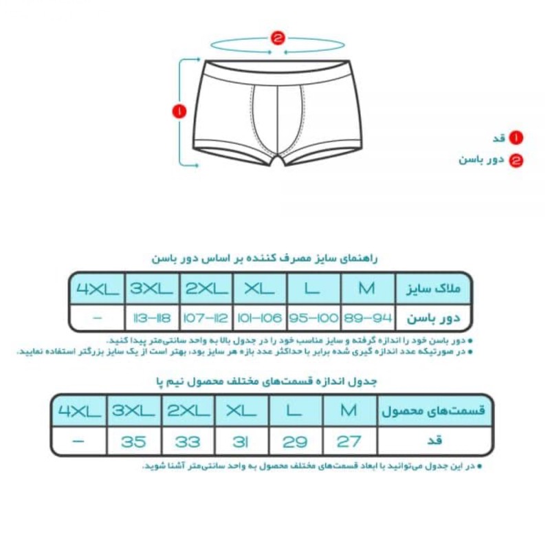 ست شورت و زیرپوش مردانه تولیدی پاران مدل صادراتی نخ پنبه خالص