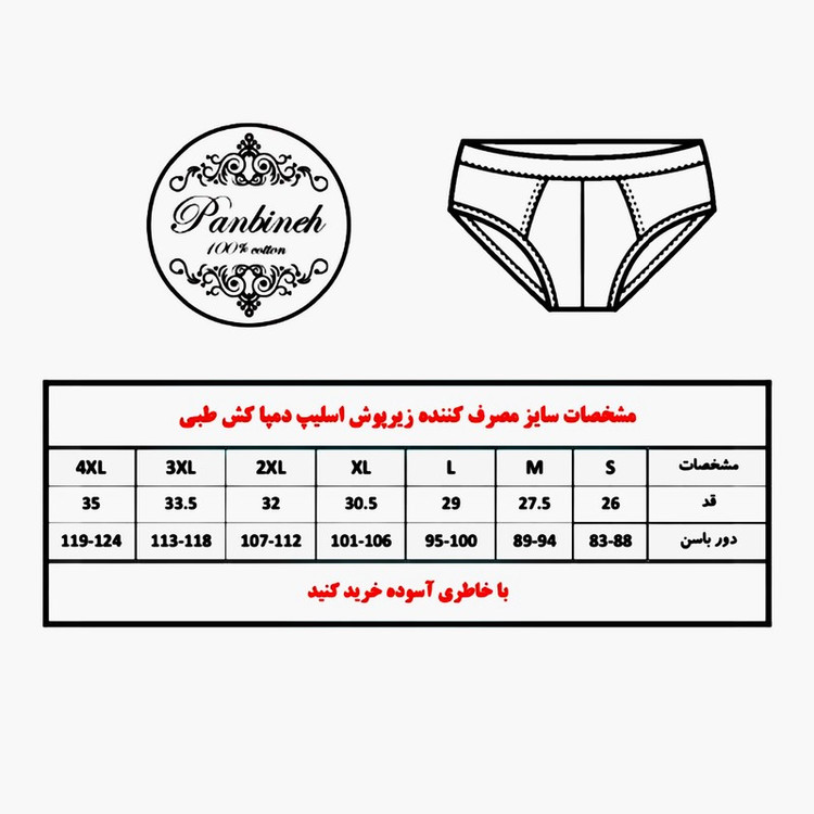 شورت مردانه تولیدی پاران مدل نخ پنبه خالص صادراتی مجموعه 2عددی
