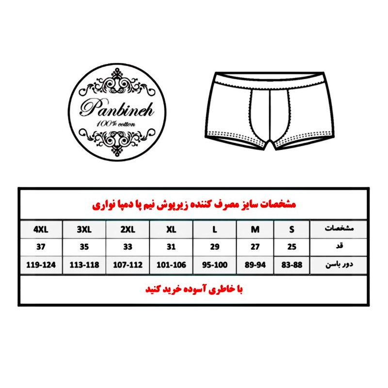 ست شورت و زیرپوش یقه گرد مردانه پنبینه مدل نخ پنبه کامپکت ارگانیک