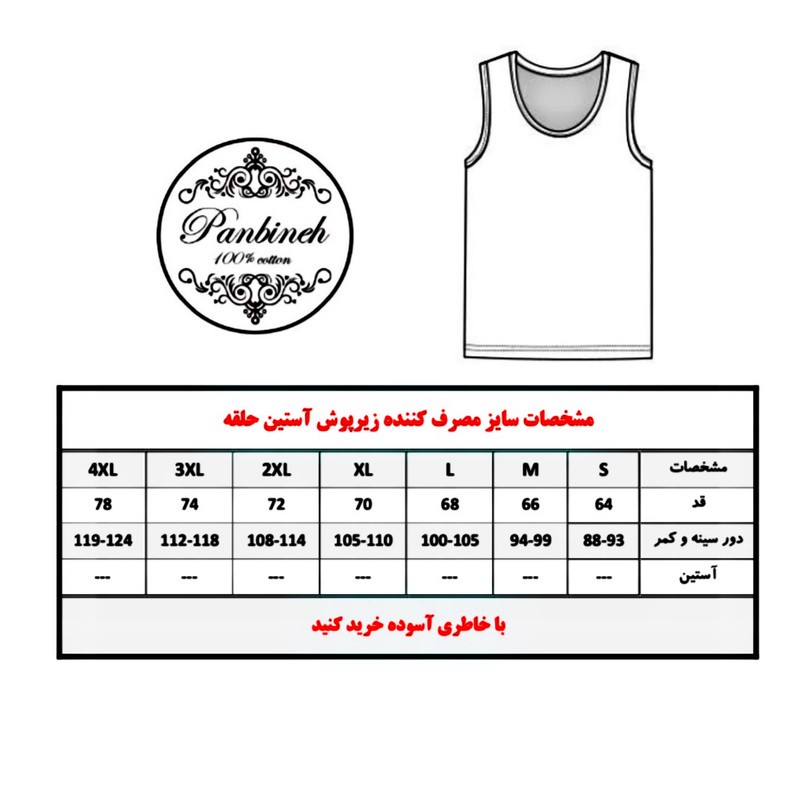 زیرپوش آستین حلقه مردانه پنبینه مدل پنبه الیاف طبیعی اکونومی مجموعه 3 عددی