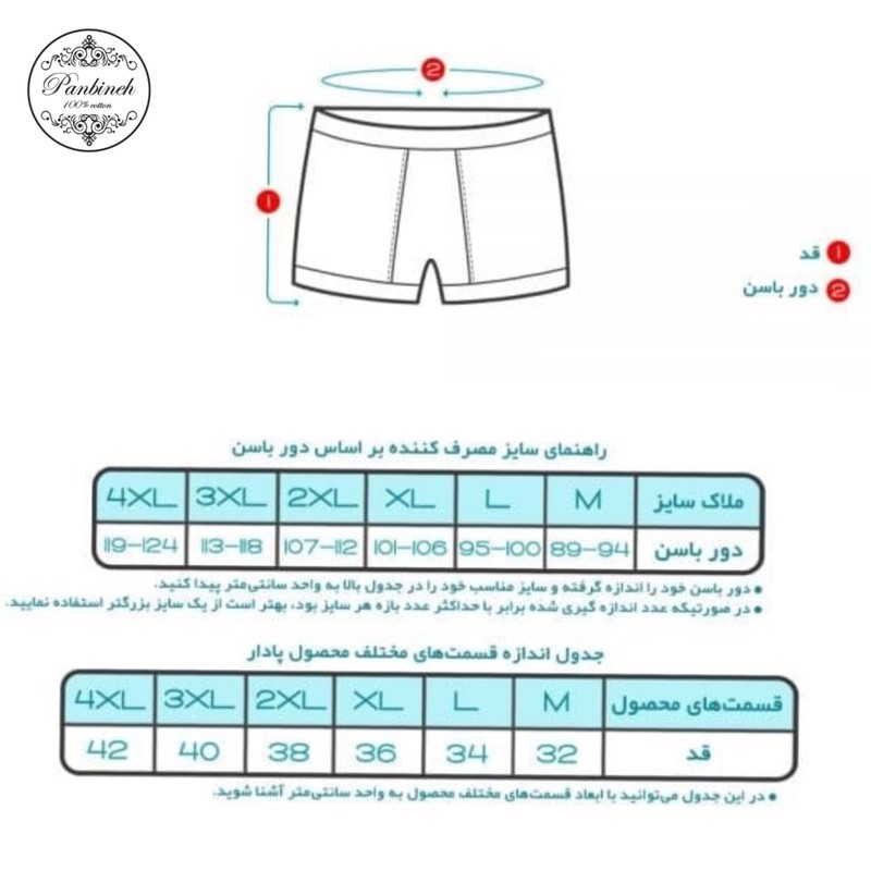 شورت مردانه پنبینه مدل پادار کلاسیک بسته 6 عددی