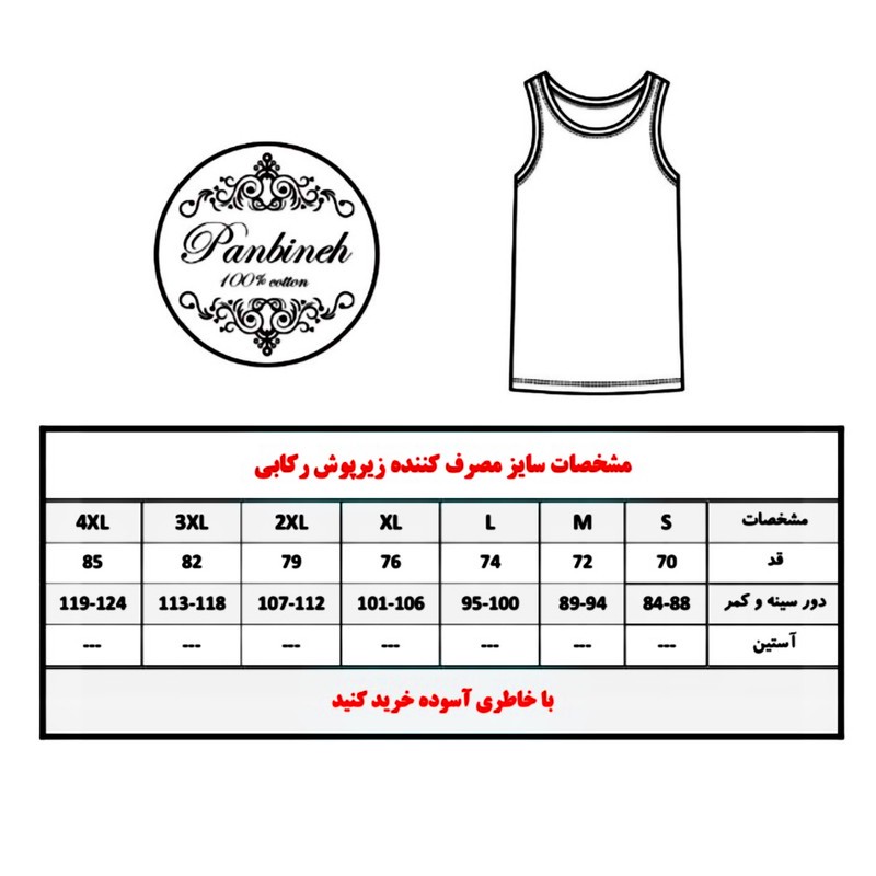 ست شورت و زیرپوش مردانه پنبینه مدل نخ پنبه خالص صادراتی طرح آراد