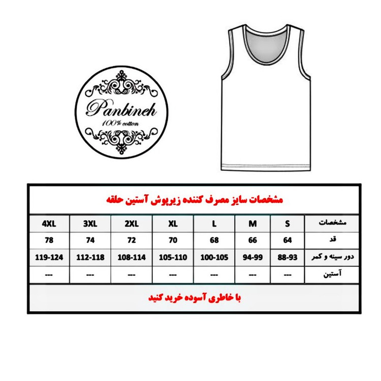زیرپوش آستین حلقه مردانه تولیدی پاران مدل نخ پنبه خالص صادراتی مجموعه 4 عددی
