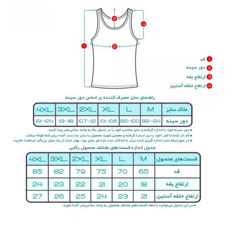 زیرپوش رکابی مردانه تولیدی پاران مدل نخ پنبه مجموعه 2 عددی