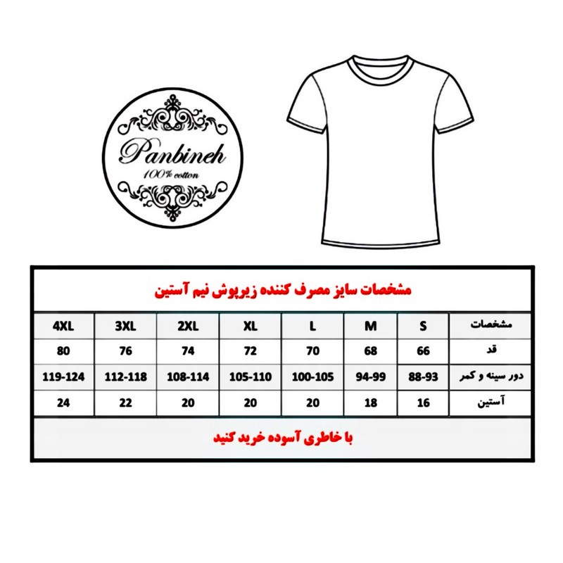 زیرپوش آستین دار مردانه تولیدی پاران مدل نخ پنبه خالص صادراتی مجموعه 4 عددی