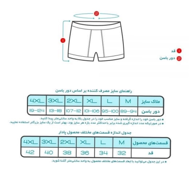 شورت مردانه تولیدی پاران مدل نخ پنبه خالص صادراتی مجموعه 6 عددی
