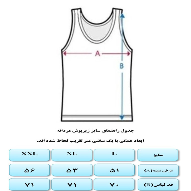 زیرپوش رکابی یقه باز مردانه کراس مدل پنبه سوپر مجموعه 2 عددی