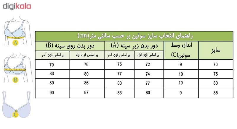 سوتین زنانه کد 9997-R