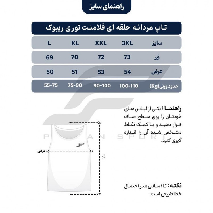 تاپ ورزشی مردانه مدل توری کد 04