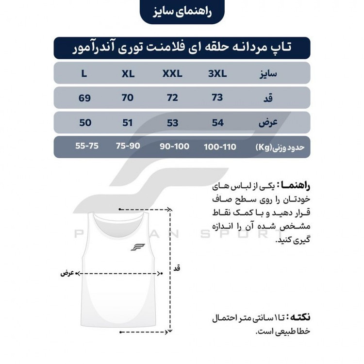 تاپ ورزشی مردانه مدل توری کد 01