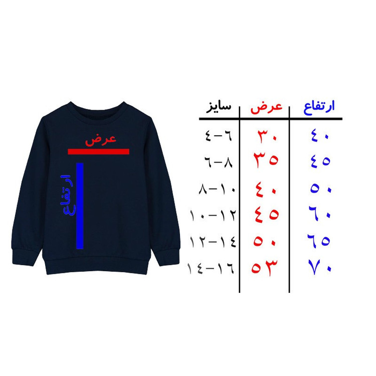 سویشرت دخترانه مدل دختر پاییزی A76
