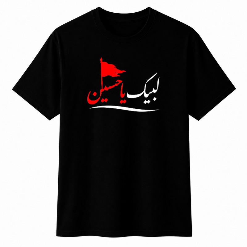 تیشرت آستین کوتاه پسرانه مدل A172 طرح محرم لبیک یا حسین