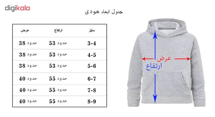هودی بچگانه طرح بارسلونا کد 1101