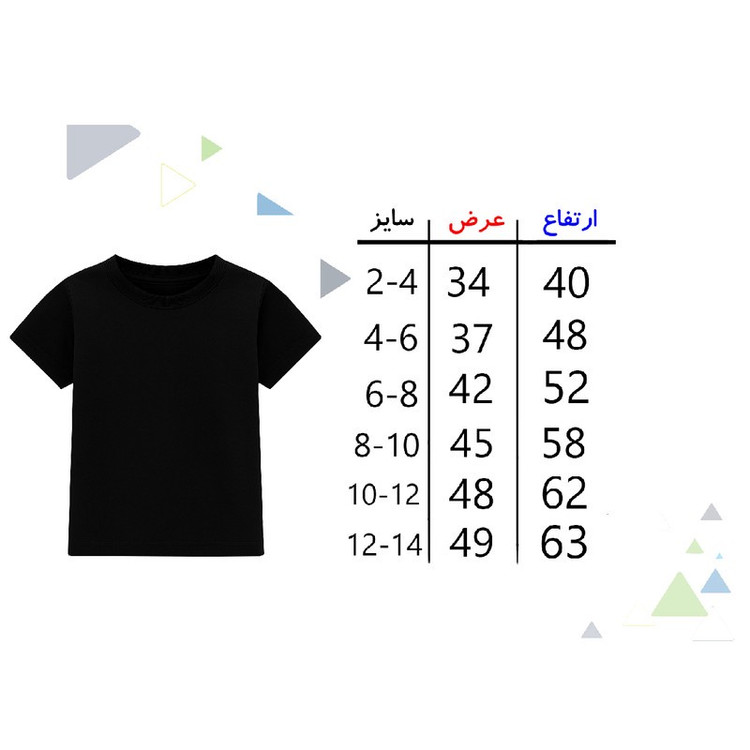 تیشرت آستین کوتاه پسرانه مدل A208 طرح محرم یا حسین