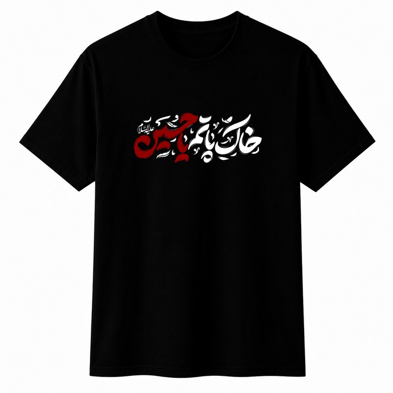 تیشرت آستین کوتاه پسرانه مدل A233 طرح محرم