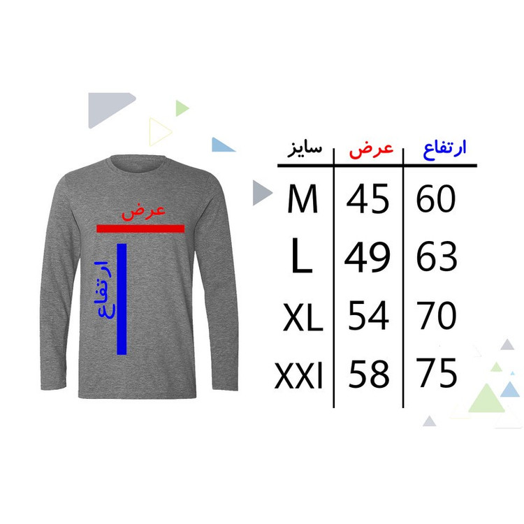 تی شرت آستین بلند مردانه مدل بازی مرکب W315