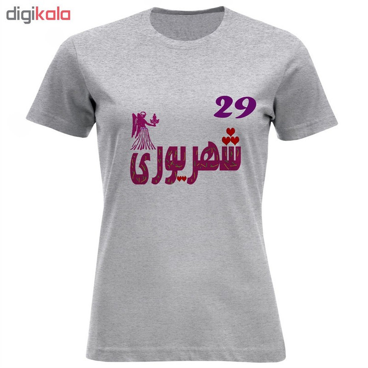 تی شرت آستین کوتاه زنانه طرح بیست و نهم شهریور ماه کد 628