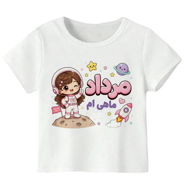 تیشرت آستین کوتاه دخترانه مدل W268 طرح تولد مرداد ماه