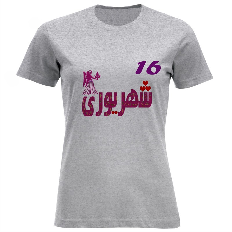 تی شرت آستین کوتاه زنانه طرح شانزدهم شهریور ماه کد 615