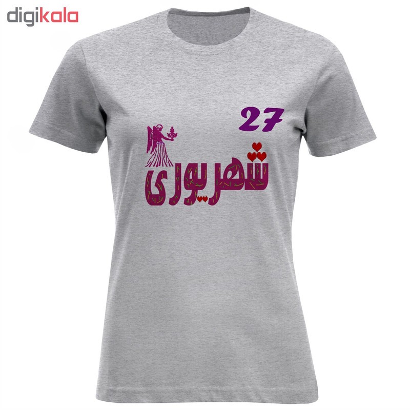 تی شرت آستین کوتاه زنانه طرح بیست و هفتم شهریور ماه کد 626