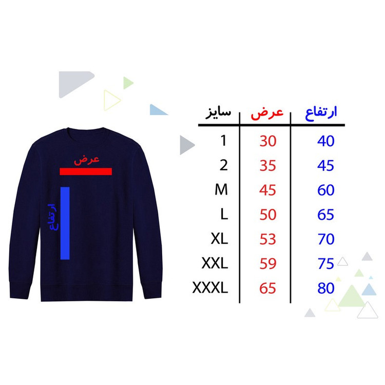 سویشرت مردانه طرح موش کد R43