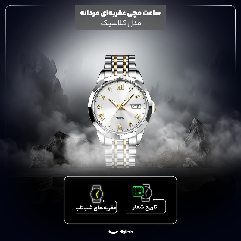 ساعت مچی عقربهای مردانه کوارتز مدل کلاسیک دی دیت بند استیل کد O3