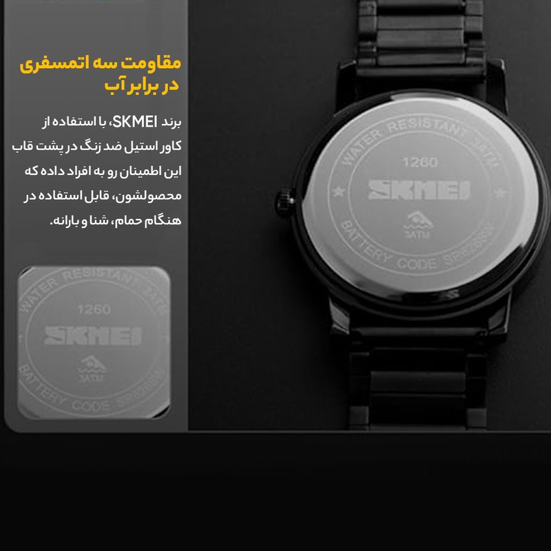 ساعت مچی عقربه ای مردانه اسکمی مدل 1260