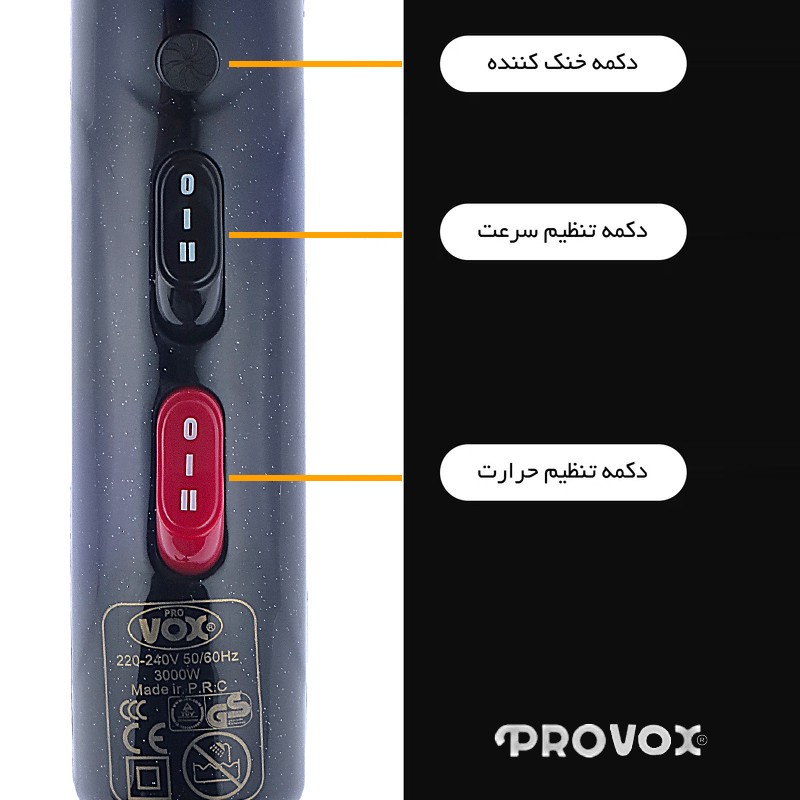 سشوار حرفهای پرو وکس مدل HD-7200 با توان 3000 وات، موتور AC، فناوری تولید یون، تنظیمات دما و سرعت دو حالته، همراه با ...