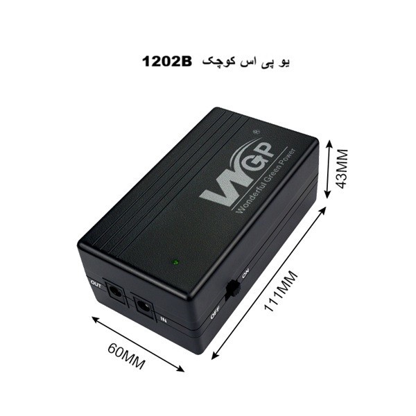 یو پی اس کوچک دبلیو جی پی مدل 1202B ظرفیت 15600 میلی آمپر ساعت توان 57 وات ساعت