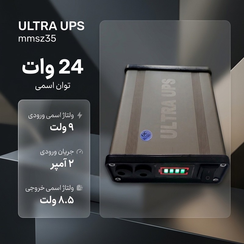 یو پی اس کارتخوان و مودم اولترا یو پی اس مدل mmsz35