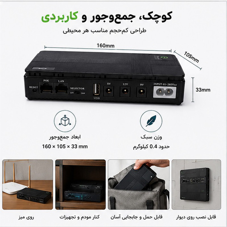 یو پی اس مودم دوربین مدار بسته و کارتخوان POE مدل DC1018P ظرفیت 8.8 ولت آمپر