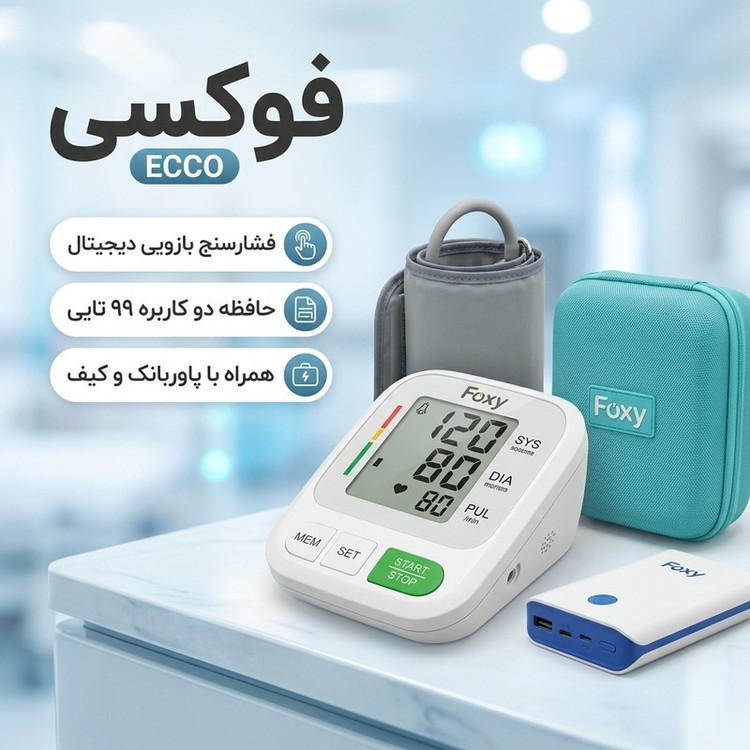 فشارسنج بازویی دیجیتال فوکسی مدل ECCO با حافظه دو کاربره 99 رکوردی، هشدار آریتمی، نمایش ضربان قلب، پاوربانک شارژی، کا...