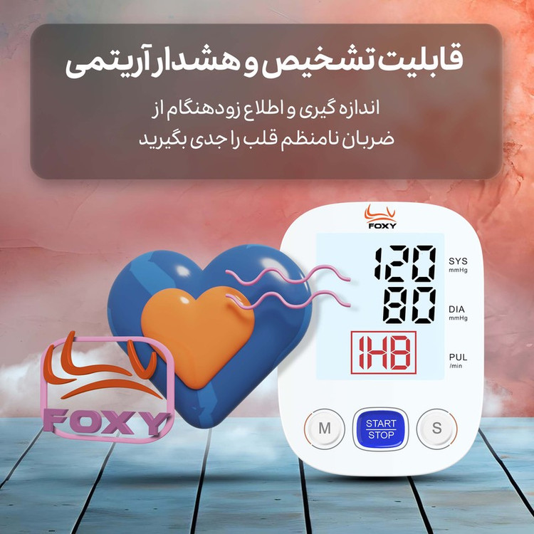 فشارسنج بازویی دیجیتال فوکسی مدل WHITE با قابلیت اندازهگیری فشار خون و ضربان قلب، حافظه بالای 99 رکورد، پشتیبانی دو ک...