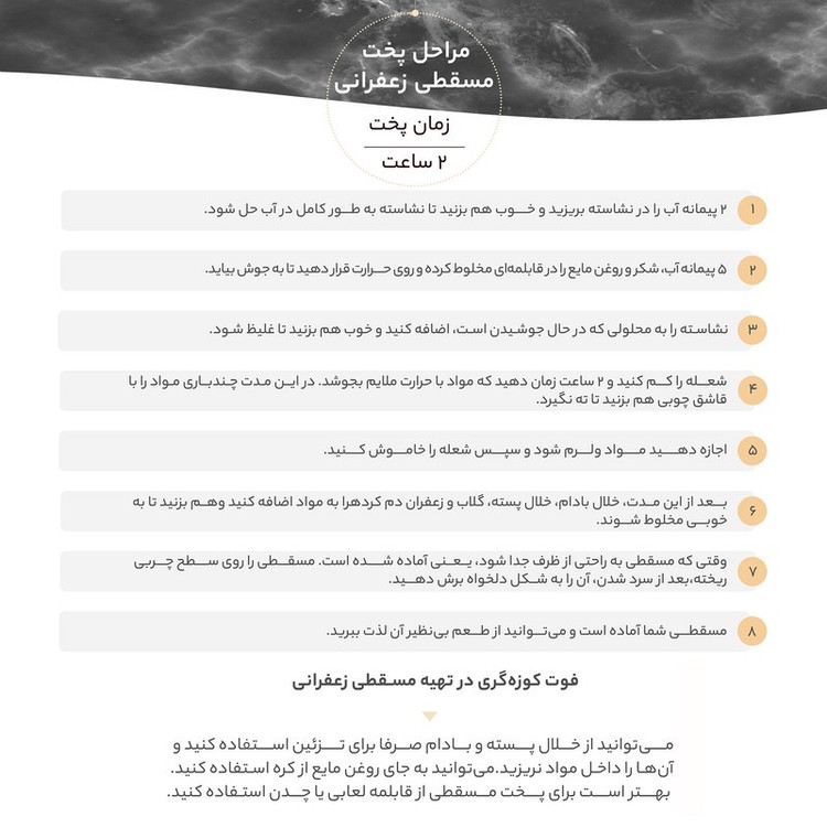 زعفران سرگل کادوئی سحرخیز مقدار 4.608 گرم