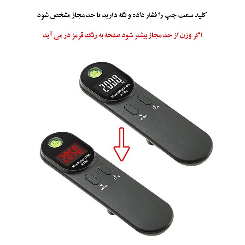 ترازو چمدان مدل چندکاره