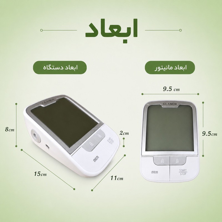 فشارسنج بازویی دیجیتال گلامور مدل DBP-6181 با دو کاف سایز کوچک و بزرگ، تکنولوژی MDI، تشخیص آریتمی، اعلان صوتی فارسی، ...