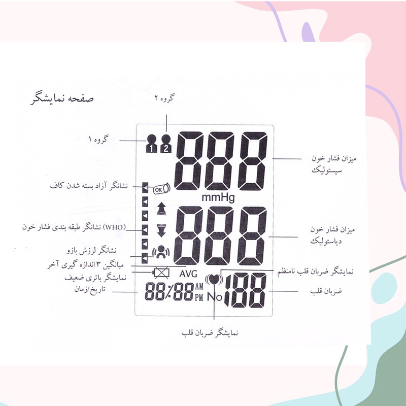 فشارسنج بازویی دیجیتال گلامور مدل DBP-6191 با کاف سایز 22 تا 42 سانتیمتر، قابلیت اندازهگیری فشار خون و ضربان قلب، حاف...