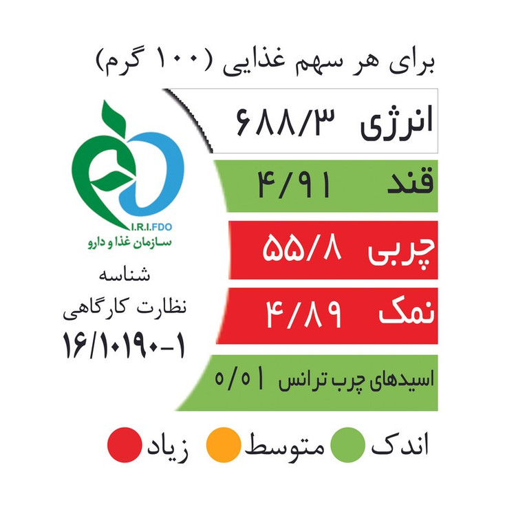 بادام هندی شور اکبر راستگو- 600 گرم